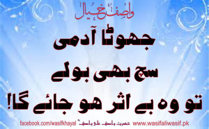 wasif-ali-wasif-quotes-wasifkhayal_wk023.jpg