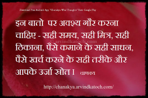 Quotes On Importance Of Time In Hindi ~ Hindi Thoughts: Once the time ...