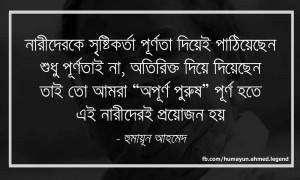 ... quotes of humayun ahmed inspirational quotes of humayun ahmed
