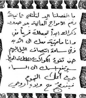Here is the image of the actual Arabic text: