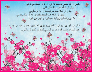 Persian quotes