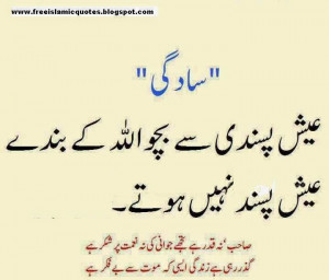 nice free islamic quotes life