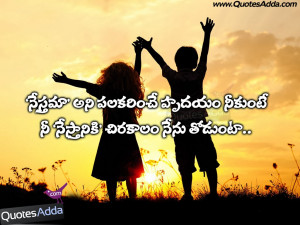Telugu friendship quotes, telugu friends quotes, Best Friends Telugu ...