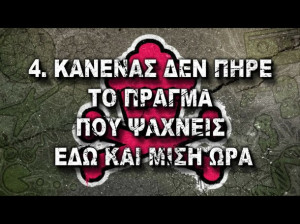 funny, greek quotes, greek text, quotes, text, μπραφ, comedy lab
