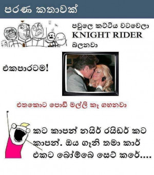 Sinhala Love Jokes