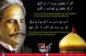 Allama Iqbal Poetry 2013 Pics Images Photos Pictures