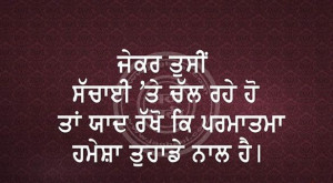 Punjabi Quotes Images Punjabi Language Good Messages Pictures ...
