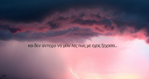 greek quotes - inspiring picture on Favim.com