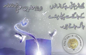 Hazrat Ali (R.A) Quotes