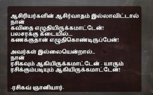 ... SMS, Messages, Quotes, Wishes, Greetings, Wordings in Tamil 2014