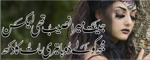 Poetry Romantic & Lovely , Urdu Shayari Ghazals Baby Videos Photo ...