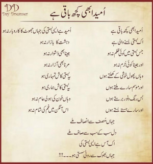 Best-Urdu-Poems-Umeed-abhi-kutch-baqi-hai-Best-poetry-in-Urdu-Famous ...