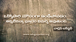 Telugu Quotes Charlesbuxton HD-wallpapers