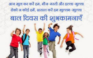 2014 Happy Children's Day Quotes, Images, Messages, Wishes, Pictures ...