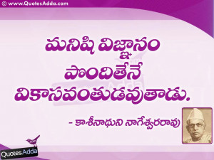 Best Life Quotes in Telugu, Best Life Quotes By Indian Authors, Telugu ...