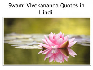 Swami Vivekananda quotes in Hindi.
