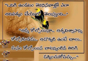 Telugu Photo Messages | Mobiles Picture messages | Telugu Quotes