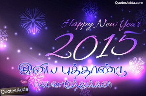 ... 2015 happy new year tamil quotations online tamil love new year quotes