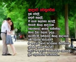 love sms quotes, text messages collection cute, Sinhala love sms ...