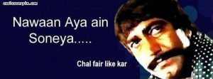 Funny-Urdu-Punjabi-Facebook-cover-nawa-aya-ain-sonya