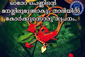... quote quote in malayalam quote for life life saying quote quotes about