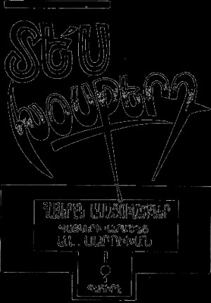 Armenian Sayings Book Cover