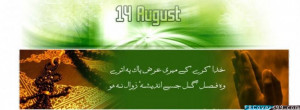 14 August 2010 Independence Day Of Pakistan 31394