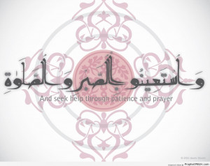 45 surat al baqara islamic quotes about patience sabr prev next