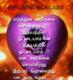 Tattoo True Love Quotes In Tamil Picture