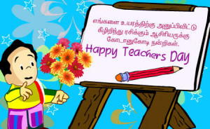 Happy Teachers Day Quotes Mug