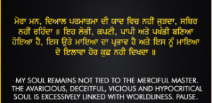 Gurbani Quotes