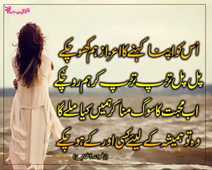 Poetry/Shayari Images of Urdu in Sad Mood for Facebook Posts
