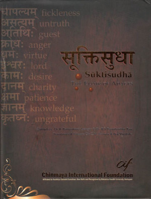 Sudha (Sanskrit Quotations with Roman Transliteration and English ...