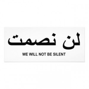 We Will Not Be Silent Quote in English and Arabic Personalized Invite