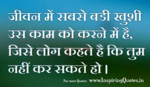 Daily Good Quotes Life Happy Quotes in Hindi Images Wallpaper