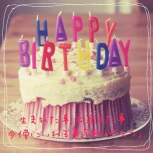 お誕生日ケーキ の画像をもっと見る?