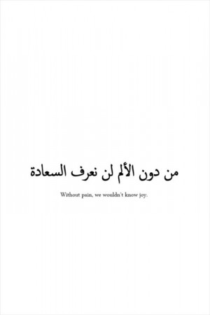 arabic quotes with english translation