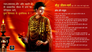 Gautama Buddha Quotes In Hindi Buddha quotes