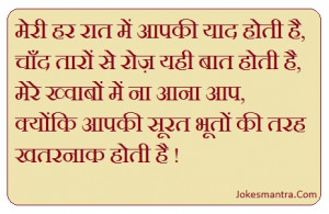 funny hindi good night quotes picture