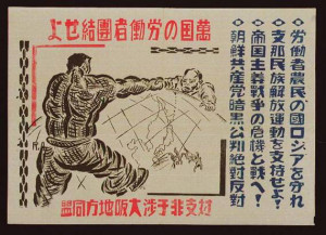 Anti Prohibition Posters 1920s Japanese anti-imperialist