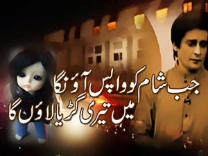 Sad Love Shayari SMS In Urdu