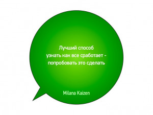 Milana Kaizen #quote