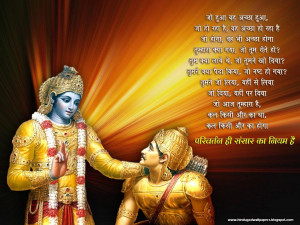 Krishna Gita Saar Wallpapers for Desktop