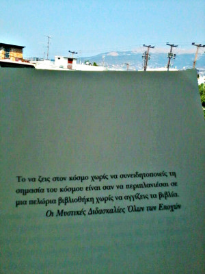 black-and-white-cool-greece-greek-quotes-Favim.com-933468.jpg