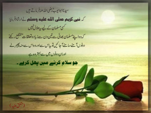 Quotes And Sayings Islamic Quotes In Urdu About Love In English ...