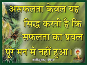 Related to hindi motivational quotes