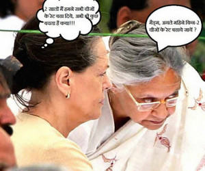 Funny Sonia With Funny Indian Politics Comments