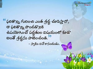 Vivekananda Inspirational Quotes - Best Telugu Quotes - Vivekananda ...