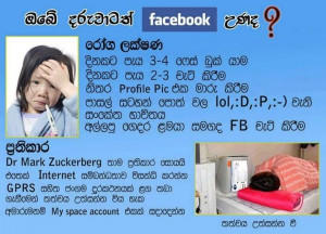 Sinhala Jokes Sinhala Joke Stories Sinhala Funny Sinhala