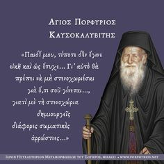 Orthodox Quotes